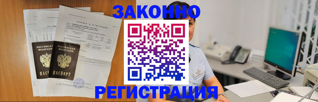 прописка поиск в Инзе